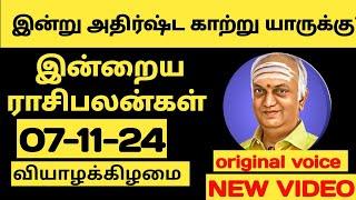 olimayamana ethirkaalam today in tamil | 07-11-2024 | zee tamil olimayamana ethirkaalam today #today