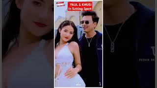 Nakaiko fuli 2 #paulshah #khusikarki #shorts #trendingshorts #viralshorts #youtubeshorts #foryou