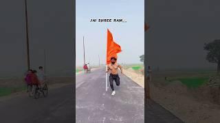 Jai shree ram#jaishreeram #shorts #shortvideo #shortsfeed