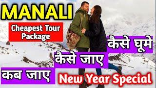 Manali Tour Package  || Volvo Package New Year/Christmas Special | For Booking Call:9818-397197