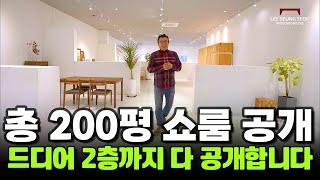 200평 한가득 원목가구로 채워진 이곳! 구경 와 보시는건 어떠신가요? #원목테이블 #느티나무 #전시장