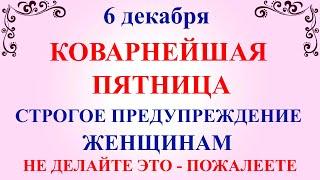 6 декабря Митрофанов День. Что нельзя делать 6 декабря Митрофанов день. Народные традиции и приметы