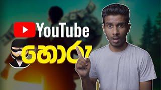 Biggest YouTube Scammers in Sri Lanka