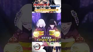 三郎爺爺和油紙傘的秘密？