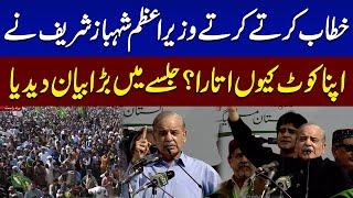 WATCH Interesting Video of PM Shehbaz Sharif | PMLN Jalsa on Dera Ghazi Khan