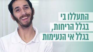 התמודדות | אופיר מרגיש משוחרר עם מעי רגיז