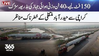 Live | 40 Tons Heavy Plane Shifting from Karachi to Hyderabad | 365 News