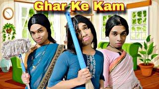 Ghar Ke Kam Ep.915 | FUNwithPRASAD | #funwithprasad