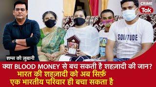 EP 1766: क्या BLOOD MONEY से बच सकती है शहज़ादी की जान? अब सिर्फ़ एक भारतीय परिवार ही बचा सकता है