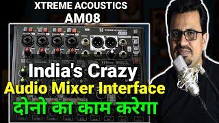 India's Crazy Audio Mixer Interface | India का सबसे अच्छा Professional Mixer Interface |Hybrid Mixer