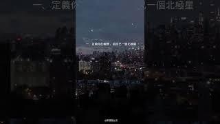 實用 3 步驟，復盤你的人生藍圖 #自我覺察 #復盤 #思維 #心理學