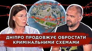 Розкрадання бюджету, викрадення гуманітарки та залякування переселенців - ось реальне життя у Дніпрі