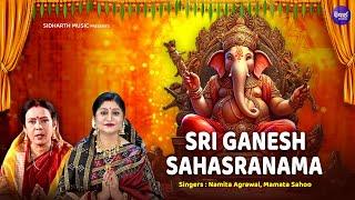 Shree Ganesh Sahasranama ଶ୍ରୀ ଗଣେଶ ସହସ୍ରନାମ By Namita Agrawal & Mamata Sahoo | Sidharth Tv