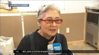 [대전MBC뉴스]실버 바리스타 교육 인기..일자리 창출