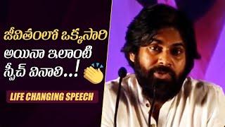 Life Changing Motivational Speech by Pawan Kalyan | Janasenani Emotional about Depression Days