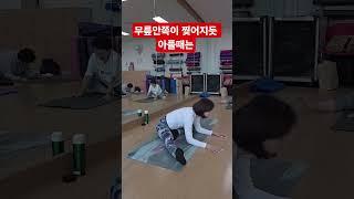 좌우8호흡 #시니어요가 #시니어운동 #실버요가