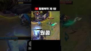 1/4/1 탈론의 반란