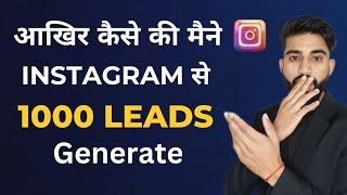 Instagram se lead generate kaise kare ? || Lead generation || Ajay Singh nathawat || Spodenet