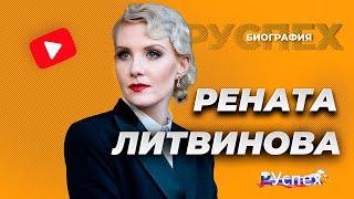 Рената Литвинова - известная актриса - биография