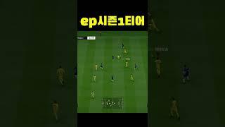 24EP단일 필수 선수