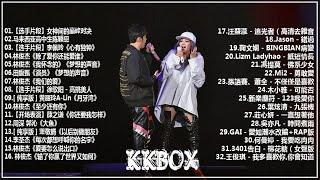 2018 KKBOX 風雲榜 - 匯集音樂排行榜 【2018 - 9月 KKBOX 100首2018最受】2018新歌 & 排行榜歌曲 - 中文歌曲排行榜2018(新歌 2019 - 新歌 2020)