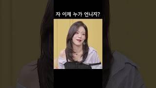 상하관계가 역전된 박지원과 이채영