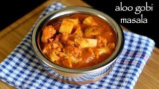 aloo gobi masala recipe | how to make aloo gobi curry - restaurant style