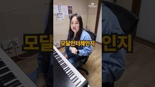 모달인터체인지 쉽게 하는 법!