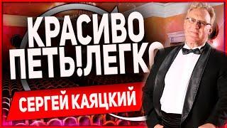 Как научиться петь/Энергия,как научиться владеть своим голосом/ТЕНОР О ТЕХНИКЕ ПЕНИЯ