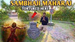 छत्रपती संभाजी महाराज को इस स्तम्भ से बांधा था | Real Place was Sambhaji Maharaj  tortured here