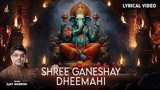 Ekadantaya Vakratundaya | Shree Ganeshay Dheemahi | श्री गणेशाय धीमहि  | Ganesh Song