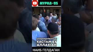 ЗИКАР ГЕЛДАГАН НАИБ ВИСХАНОВ