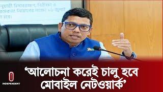 কবে ফোরজি চালু হচ্ছে তারিখ জানালেন মন্ত্রী | Zunaid Ahmed Palak | 4G | Independent TV