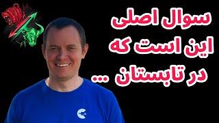 اگر بیت کوین در این ماه سقف تاریخی نزند آنگاه | تحلیل بیت کوین بنجامین