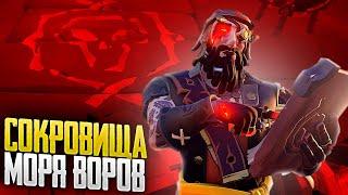 Сокровища афины, что это такое и как быстро прокачать? Sea of Thieves гайд