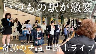 急にプロのチェロ奏者が清水翔太“花束の代わりにメロディーを”を弾いたら0秒で人が集まり感動の展開に...【ストリートチェロ】