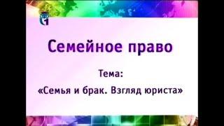 Семья и брак. Урок 4. Имущественные и личные неимущественные отношения супругов