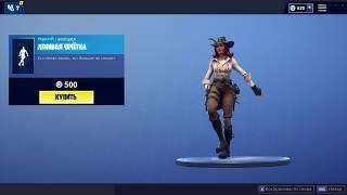 ФОРТНАЙТ ЭМОЦИЯ "ЛЕНИВАЯ ЧЕЧЁТКА" | FORTNITE EMOTE "LAZY SHUFFLE". 1080p 60fps/192 kbit/s