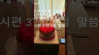 시편 37편 4절