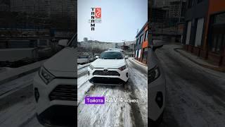 Toyota RAV4 из Японии на правом руле по цене старого кузова с левым рулем.