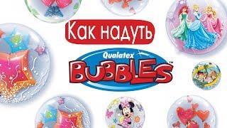 Как надувать воздушные шары Deco Bubbles (Баблс)