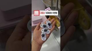 무조건 사야할 다이소 추천템 | 삶의 질 수직 상승템