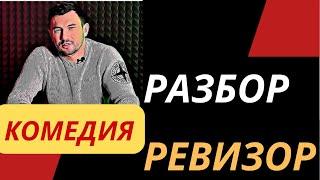 РАЗБОР АРГУМЕНТОВ  КАППЕРА РЕВИЗОР ИГРОВЫЕ  , ДЛЯ КОТОРОГО 500.000 РУБ В МЕСЯЦ УЖЕ НЕ ДЕНЬГИ