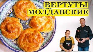 Вертуты Молдавские готовим с Галина кухня. 4К. ENG SUB.