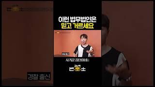 이런 법무법인은 믿고 거르세요