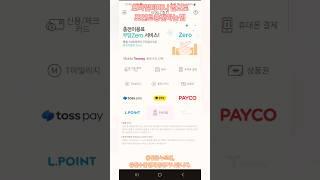 모바일티머니 앱으로 쉽게 포인트 충전하는 방법 #포인트충전 #모바일티머니 #shorts #앱추천 #포인트적립