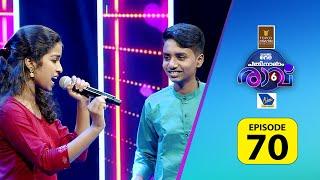 രണ്ട് പുലികുട്ടികൾ..! Pathinalam Ravu Season 6 | #Epi 70