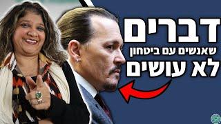 6 דברים שאנשים עם ביטחון לא עושים אף פעם | טעויות שמורידות ביטחון עצמי