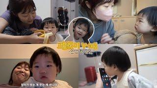 호환마마보다 무서운 폐렴, 입원생활 ep.고침없이 패밀리23