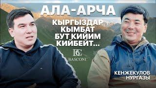 5 МИН СОМДОН АШЫК КАРЫЗГА БЕРБЕЙМ | НУРГАЗЫ КЕНЖЕГУЛОВ | IMANKULOV_VLOG